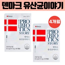 크리스찬한센 공유 홈쇼핑 덴프스 덴마크 유산균 이야기 프로바이오틱스 엘지지 100억 CFU 보장 유상균 식약처 인증 어린이 성인 여성 남성 노약자 알작은 캡슐, 6개