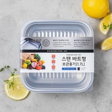 스텐바트형보관용기