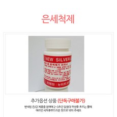 재이코코 실버 미아방지 두줄천사 목걸이, 은세척체