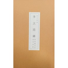 안진경