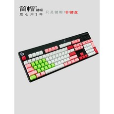 로지텍g512키스킨