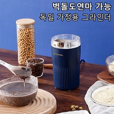 소형 한약 분쇄기 전동 다기능 연마 제분기 오곡 잡곡 원두 분쇄기, 블루 국가표준/220v