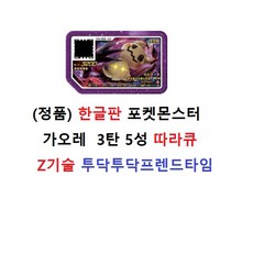 소워니놀이터스퀴시띠부띠부2탄