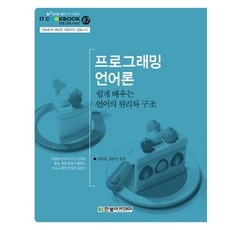 코틀린동시성프로그래밍