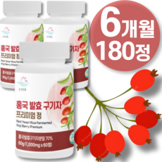 식약청 HACCP 인증 100% 국산 구기자 홍국 발효 청양 산 국내산 구기자 복용법 효소 발효 추출 물 농축 정, 1개, 180정