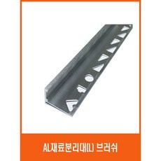 al몰딩