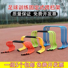 훈련용 허들 스텝 풋워크 연습용 조절 축구수업 5개입