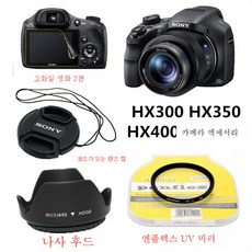 소니렌즈후드55mm