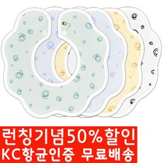 항균 KC인증 국내산 롤링턱받이세트, A-3세트(4묶음)