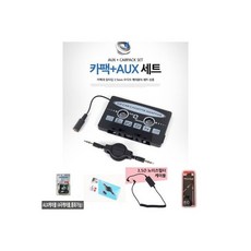 차량용카세트카팩