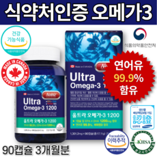 캐나다산 동물성 등푸른 생선 연어 오메가3 연어유 지용성 비타민D 오메가3리 식약청 혈류관리복합식품 혈중 중성지질 지방 혈관 혈행 기억력 눈건강 개선 도움 영양제 약3개월분