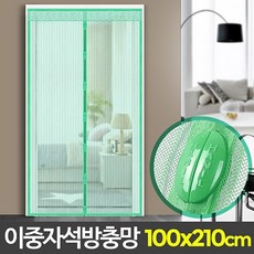 하비하비샵B1-3한일 자석방충망(100x210cm) 문방충망 가정용현관문방충망 심플방충망 간편방충망 자석방충망ㅎㅂㅎ비샵, ♥R하비ㄲㅇ방문(블루100x210cm)