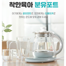펜소닉 티팟 분유포트 PTK-5001