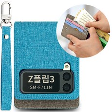  아나시스 헤더 캔버스 Z플립1 2 3 4 5 (5G) 카드 4장 지폐 수납가능 핸드폰케이스  상품 이미지