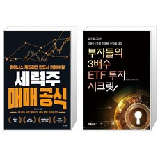 세력주매매공식