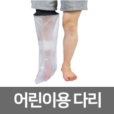 깁스싸개