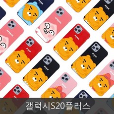 C81+ : 와이즈프렌즈 갤럭시S20플러스 WHA 카카오 젤리케이스_P/N:B7+678B51 ; - 휴대폰케이스 핸드폰케이스 아이폰케이스 캘럭시케이스 다기종케이, Ca*1 ; 본상품선택