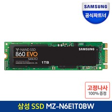 삼성ssd860evo