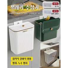 화장실 벽걸이 휴지통 가정용 주방 플립 휴지통, 화이트7L