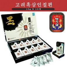 흑삼 흑삼절편 홍삼절편 절편 흑홍삼 흑삼절임 흑삼당절임 영양간식 어르신간식 부모님선물 명절선물 10곽