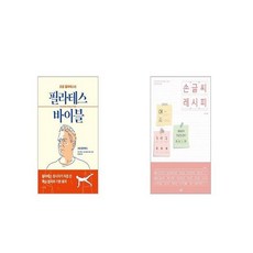 필라테스바이블