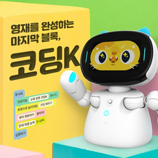[태원에듀] 코딩로봇 케비 / 인공지능+ 영어공부 +코딩교육