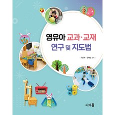 교과교재연구및지도법