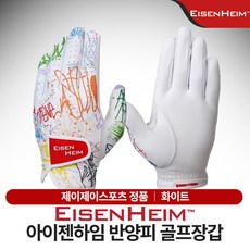 아이젠하임