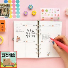 a66공다이어리속지