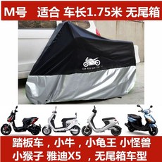 타보트라이크레인커버