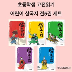 유비제갈량