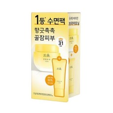 한율 달빛유자 수면팩 70ml (+35ml 증정)