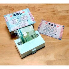 돈케이크 돈티슈 용돈박스 DIY 만들기-지폐10장용
