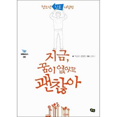 하나도괜찮지않습니다