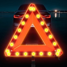 LED안전삼각대 경고판 사고표지판 고장 경광등 고장, 안전삼각대,