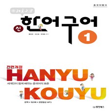 한어구어3