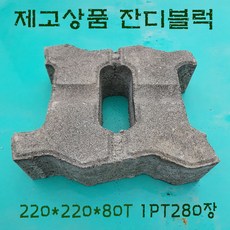 u형보도블럭