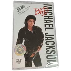 마이클잭슨테이프