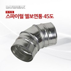 125mm연통