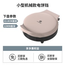 전기계란후라이