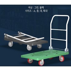 비스카폴딩카트