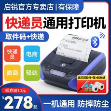 cj송장프린터