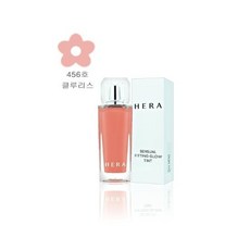 기타 헤라 센슈얼 피팅 글로우틴트 5g (456 클루리스)