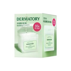 더마토리클렌징워터패드