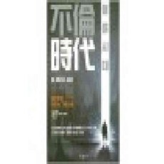 불륜소설