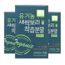 현빈새싹보리