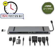  아이피타임 IPTIME UC311Nstation 멀티허브 빠른출고 