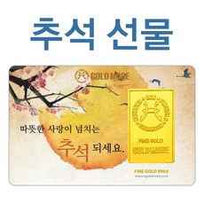 순금10g