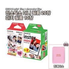 인스탁스산리오필름