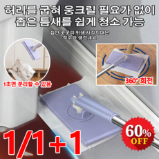 1/1+1[자동 잡기] 손을 더럽히지 않는 대걸레 유리창청소도구 360° 회전 가정용 대걸레 물걸레밀대 부직포 청소밀대, 100cm퍼플 롱*1개, 2개